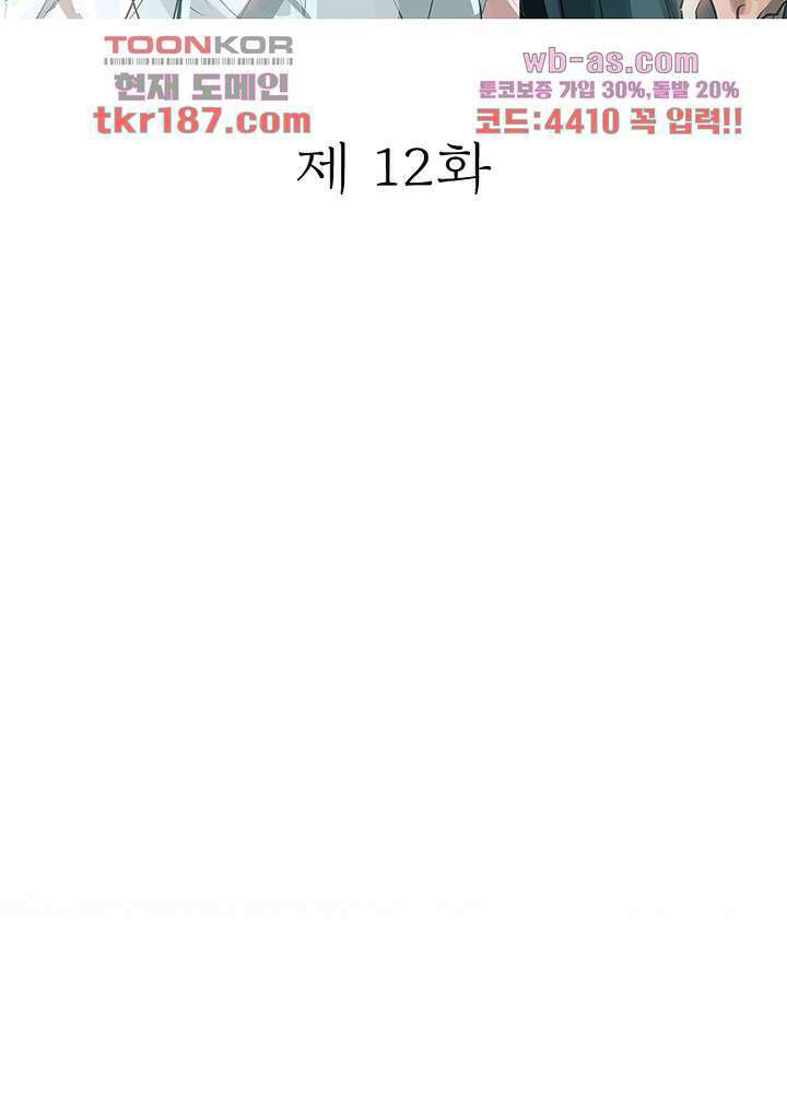 용애담 12화 2