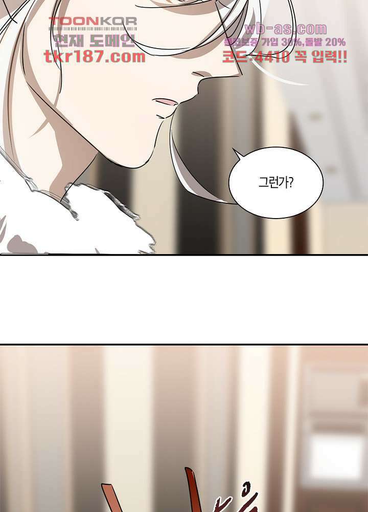 용애담 12화 7