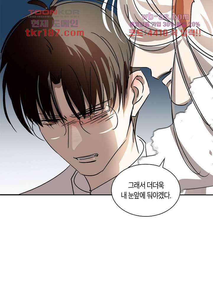 용애담 12화 10