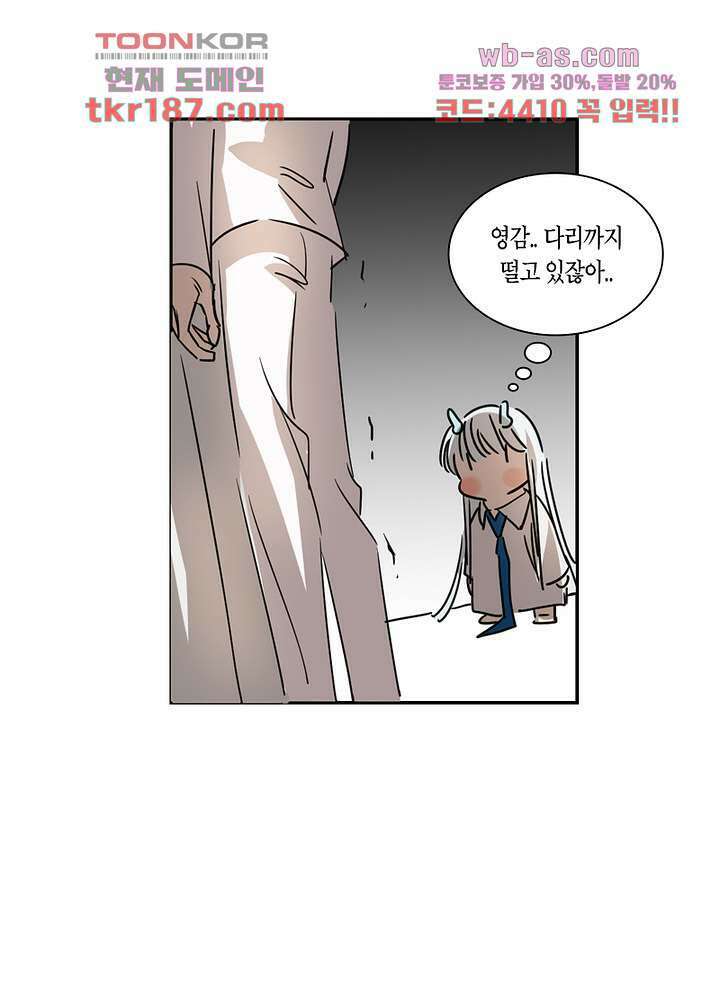 용애담 12화 11