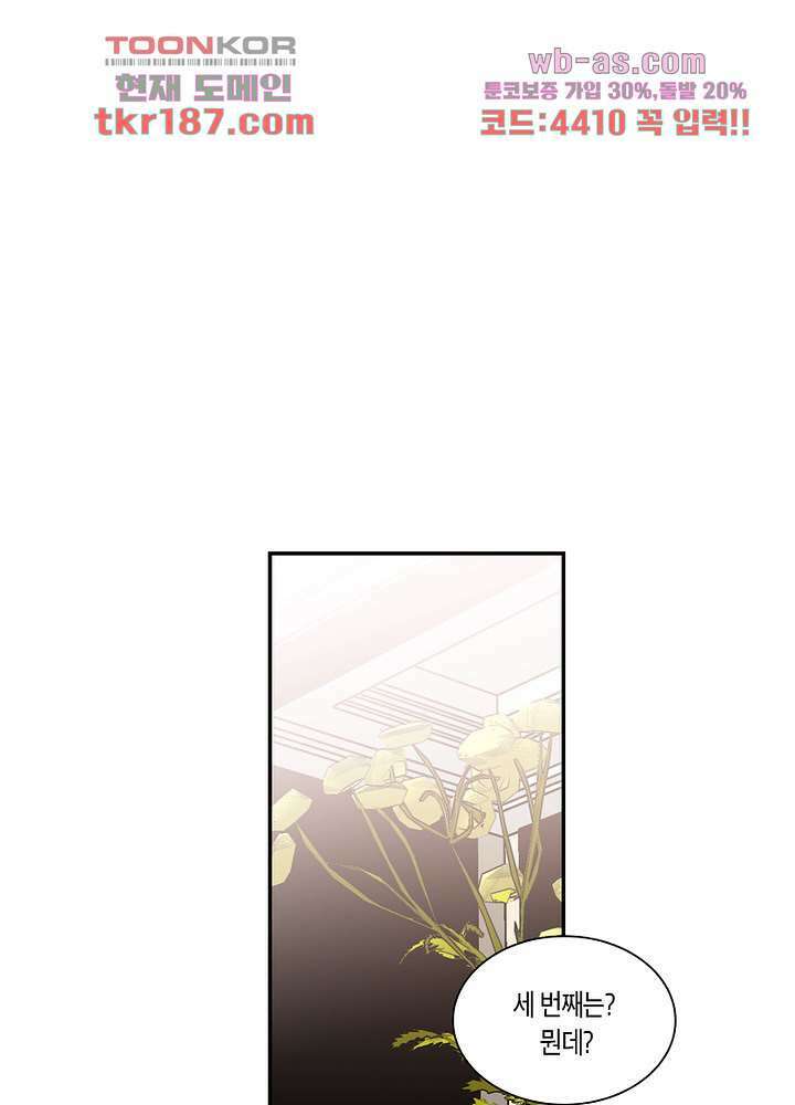 용애담 12화 12