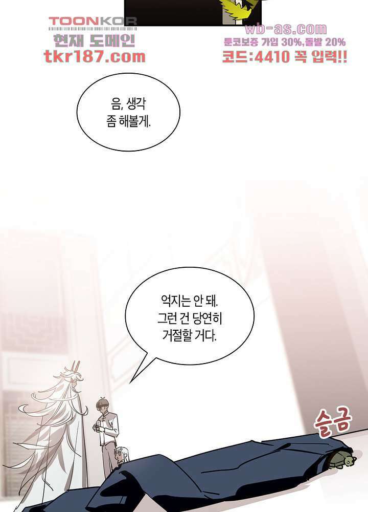 용애담 12화 13