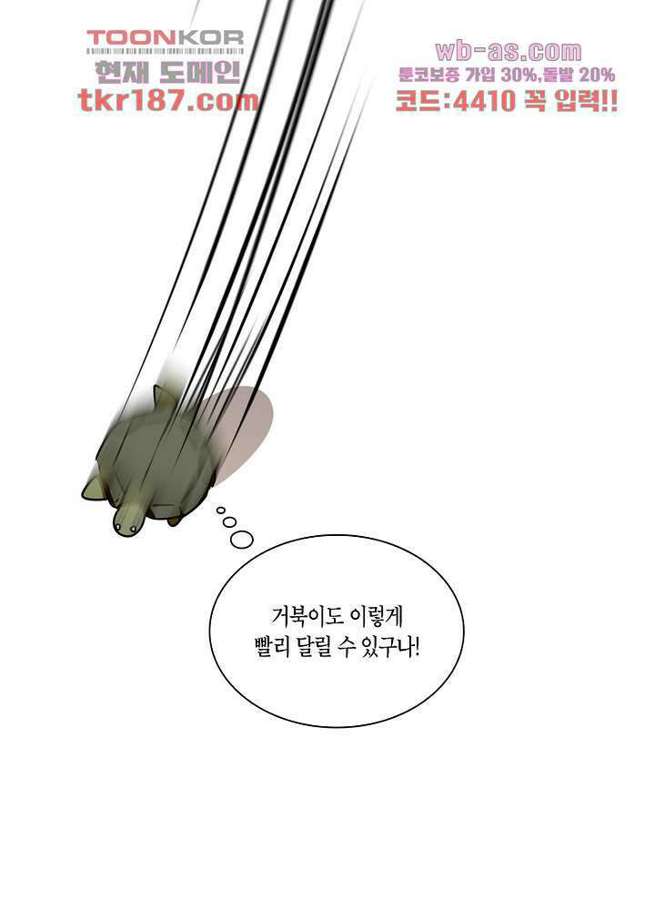 용애담 12화 18