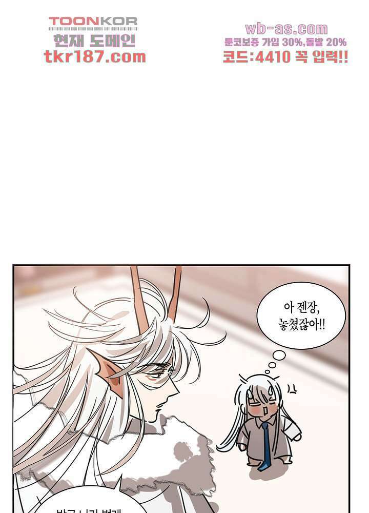 용애담 12화 19