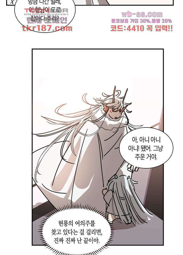 용애담 12화 20