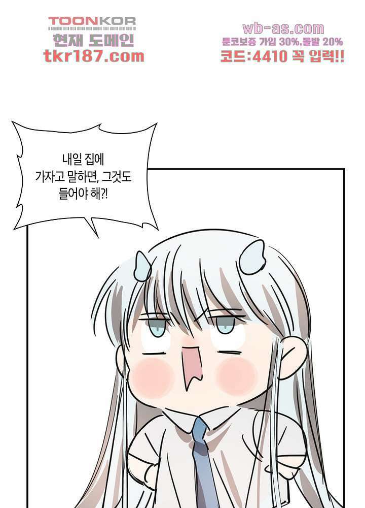 용애담 12화 22