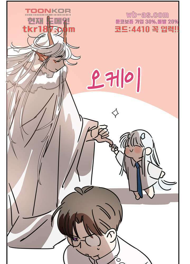 용애담 12화 24