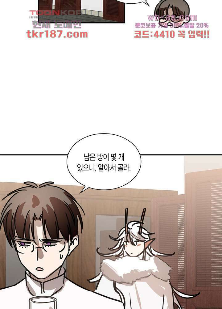 용애담 12화 26