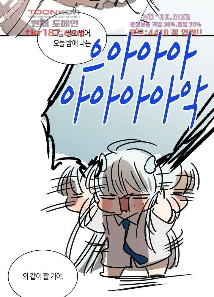 용애담 12화 28