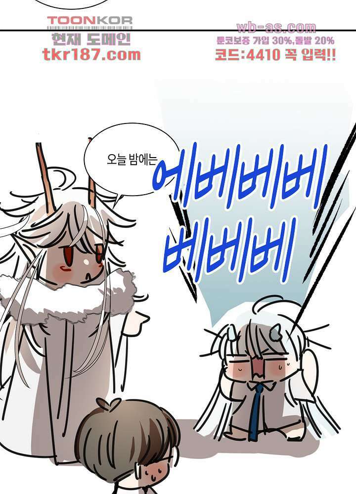 용애담 12화 29