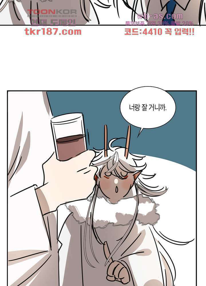 용애담 12화 31