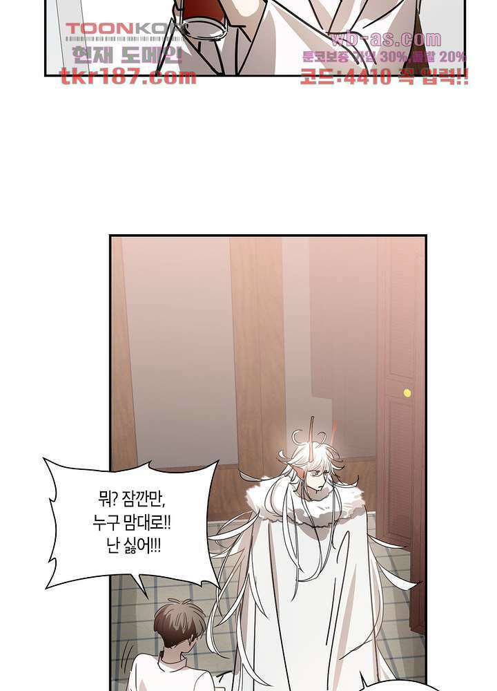 용애담 12화 34