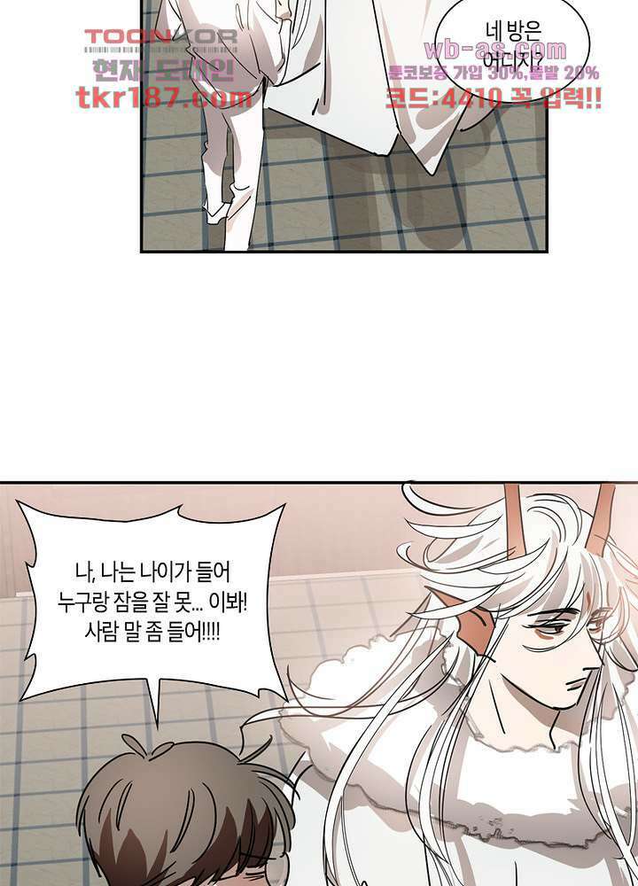 용애담 12화 35