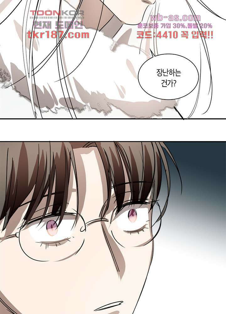 용애담 12화 37