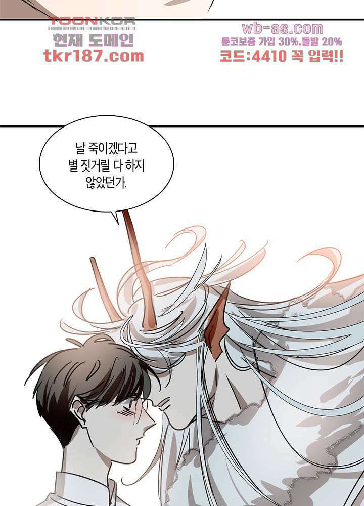용애담 12화 38