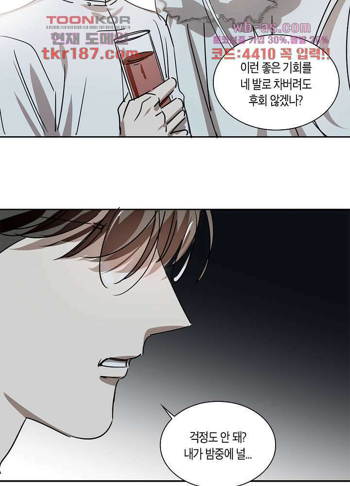 용애담 12화 39