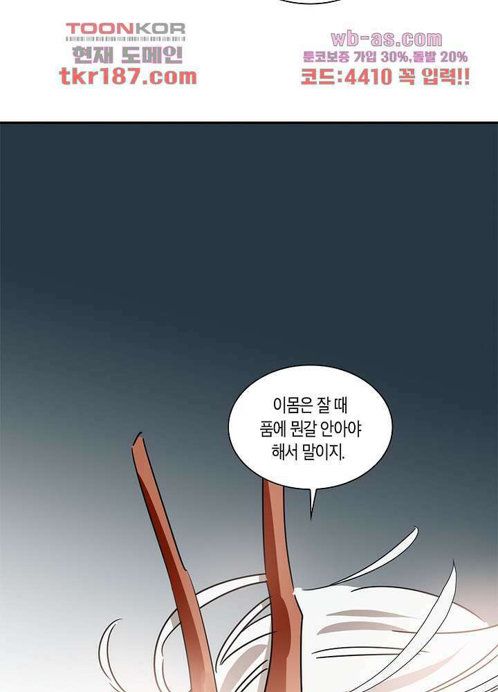 용애담 12화 40
