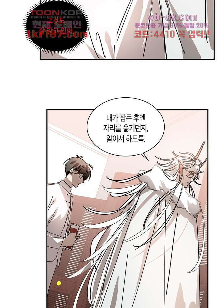 용애담 12화 43