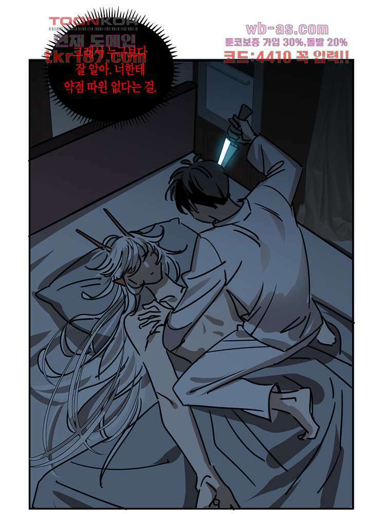 용애담 12화 46