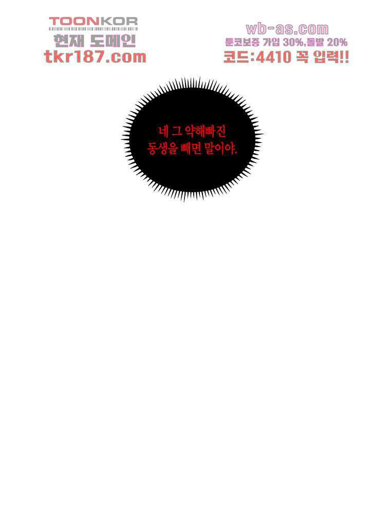 용애담 12화 47