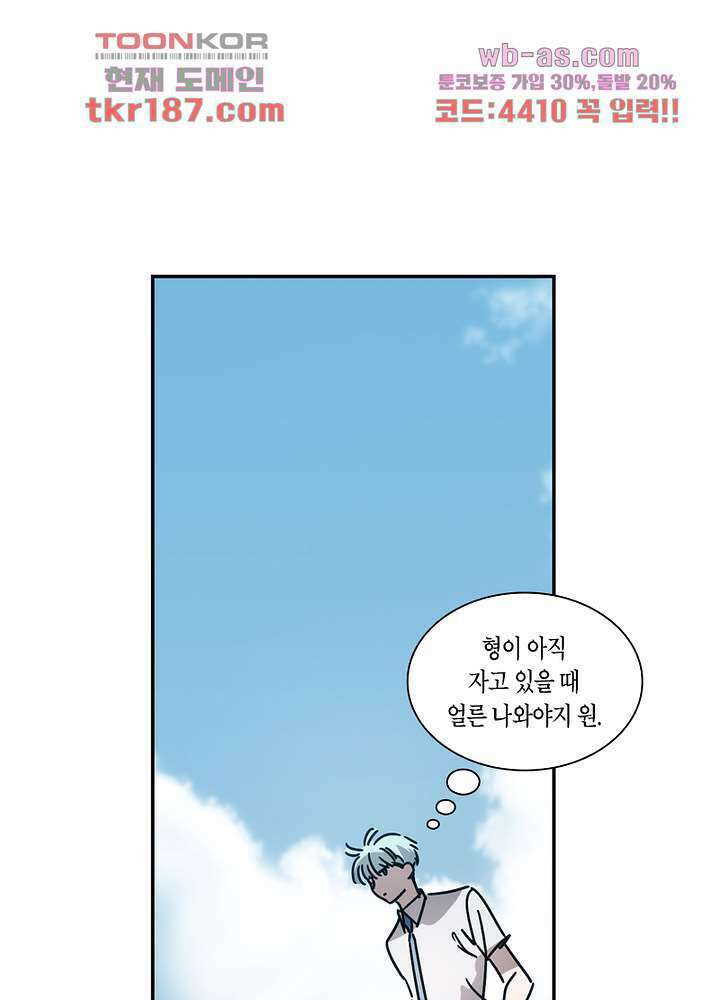 용애담 12화 52