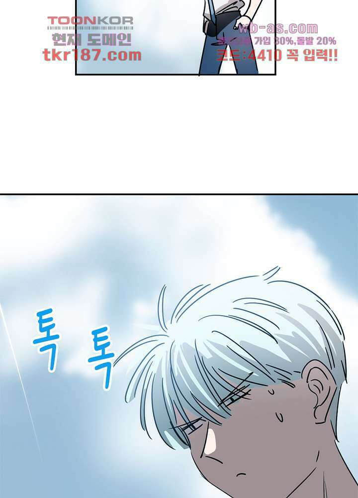 용애담 12화 53