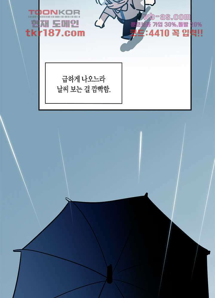 용애담 12화 55