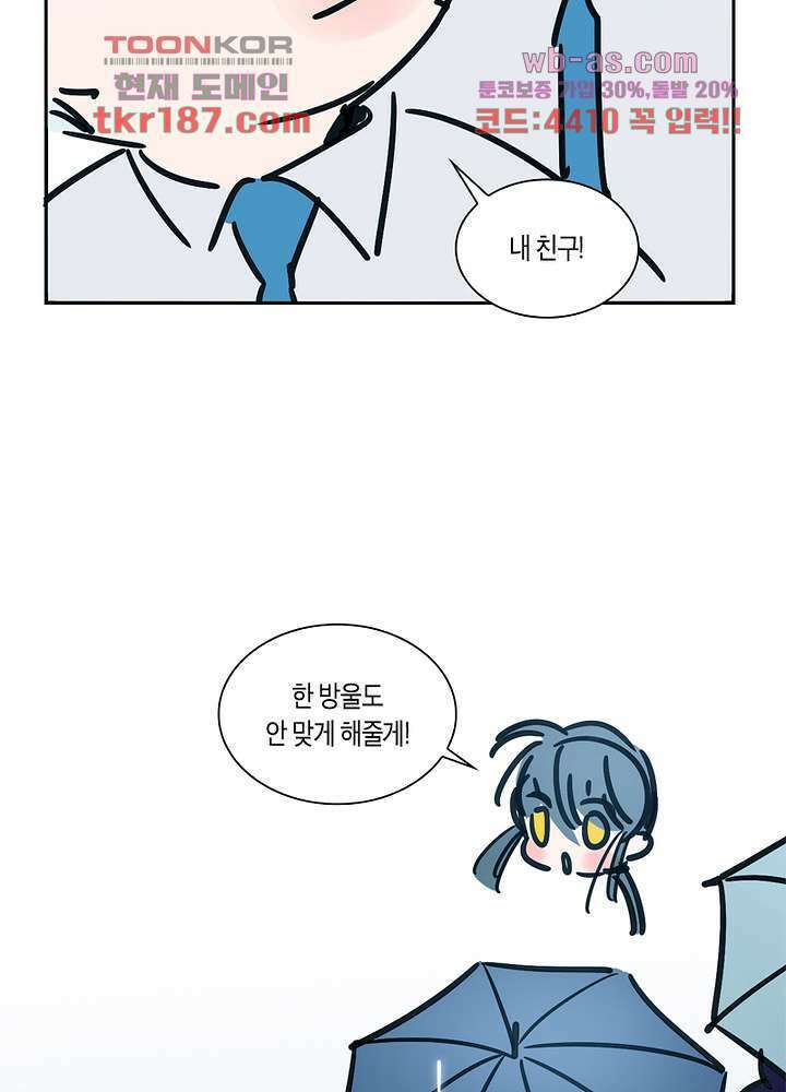 용애담 12화 60