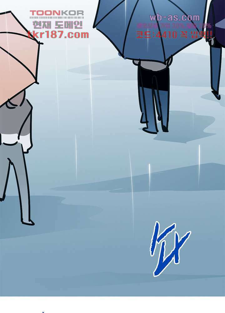 용애담 12화 61
