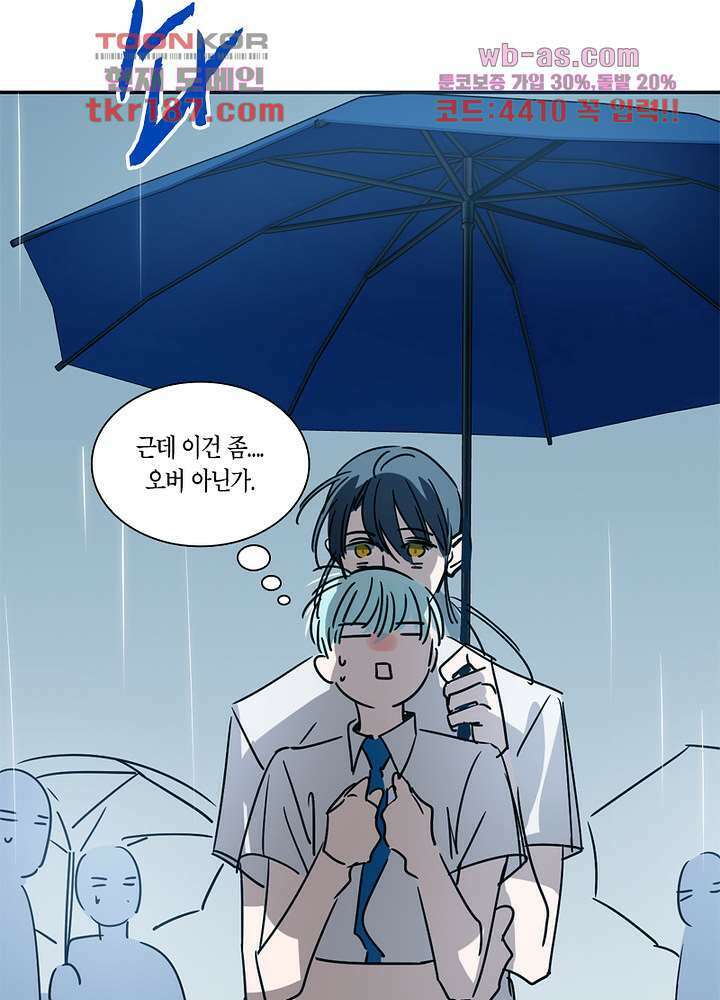 용애담 12화 62