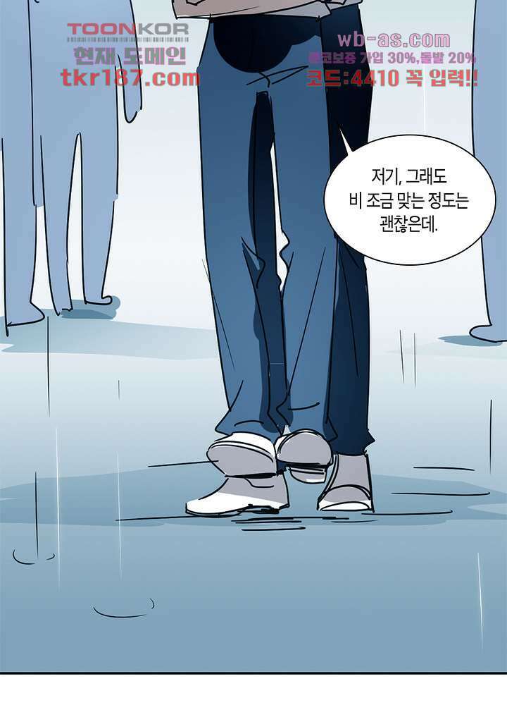 용애담 12화 63