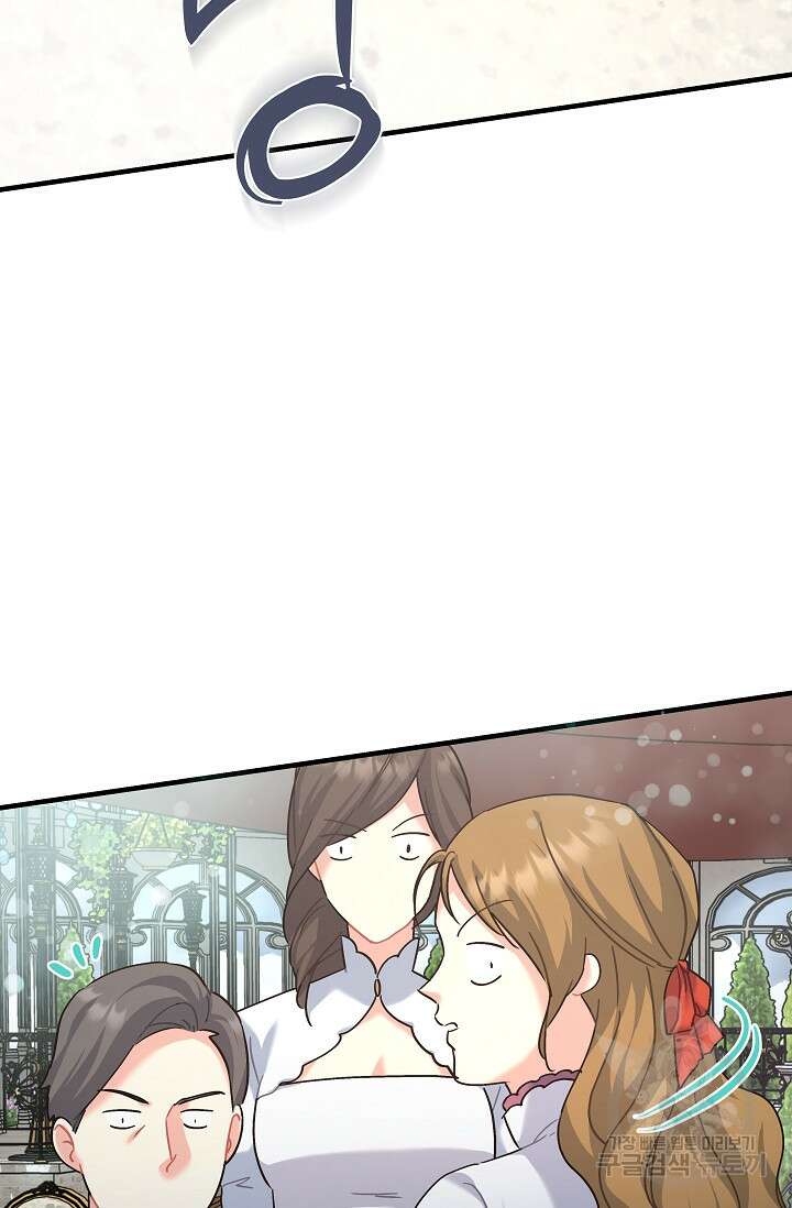 흑막은 매일 밤 나를 찾아온다 22화 4