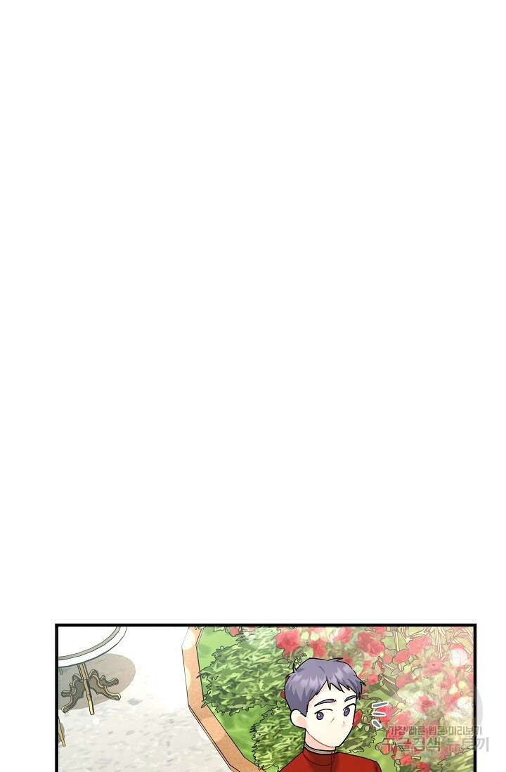 흑막은 매일 밤 나를 찾아온다 22화 62