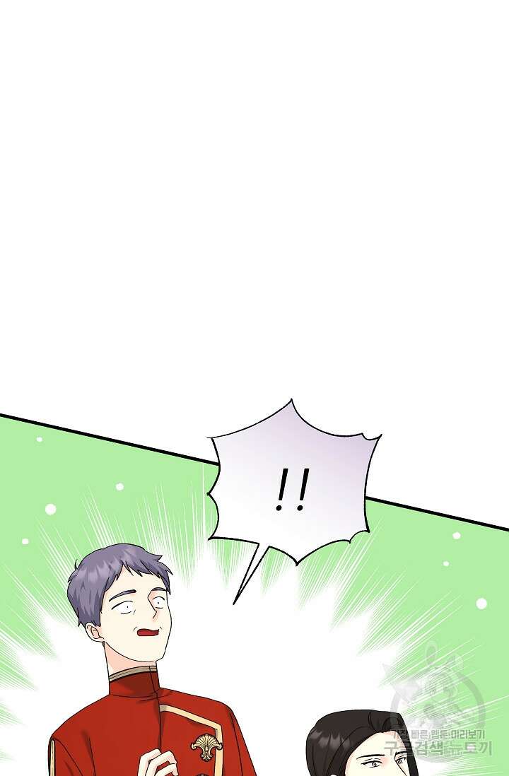 흑막은 매일 밤 나를 찾아온다 22화 83
