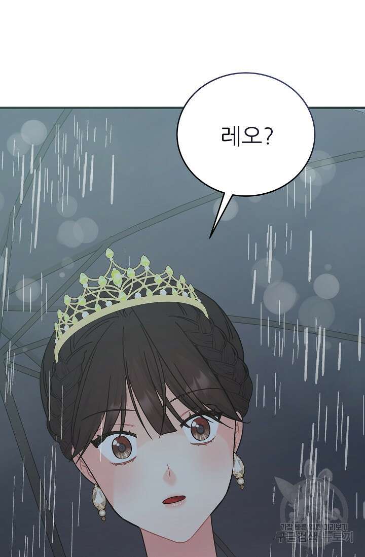 흑막은 매일 밤 나를 찾아온다 22화 99