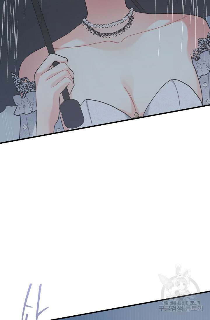 흑막은 매일 밤 나를 찾아온다 22화 100