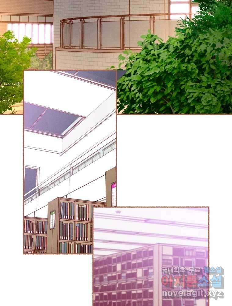 사랑하는 존재 청춘기 6화 2