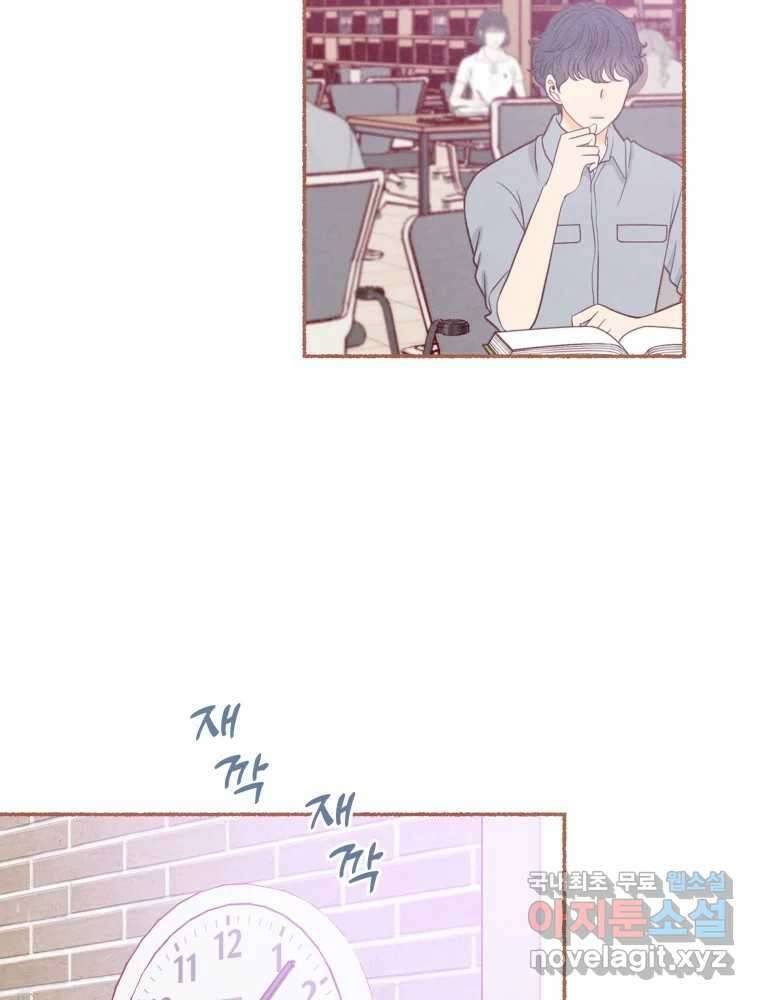 사랑하는 존재 청춘기 6화 3