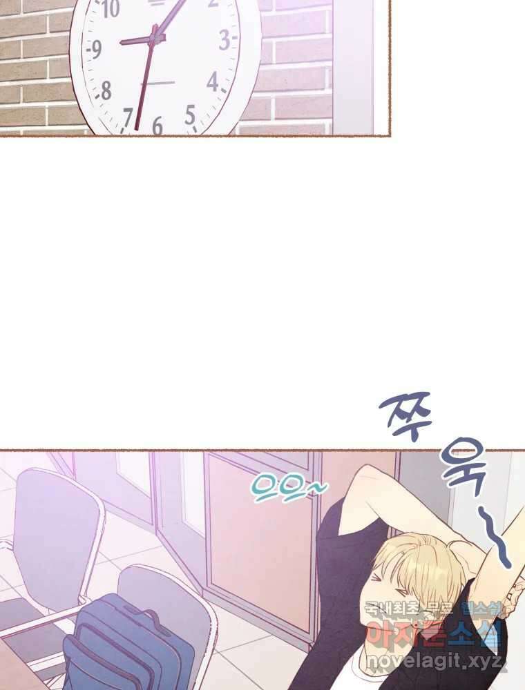 사랑하는 존재 청춘기 6화 4