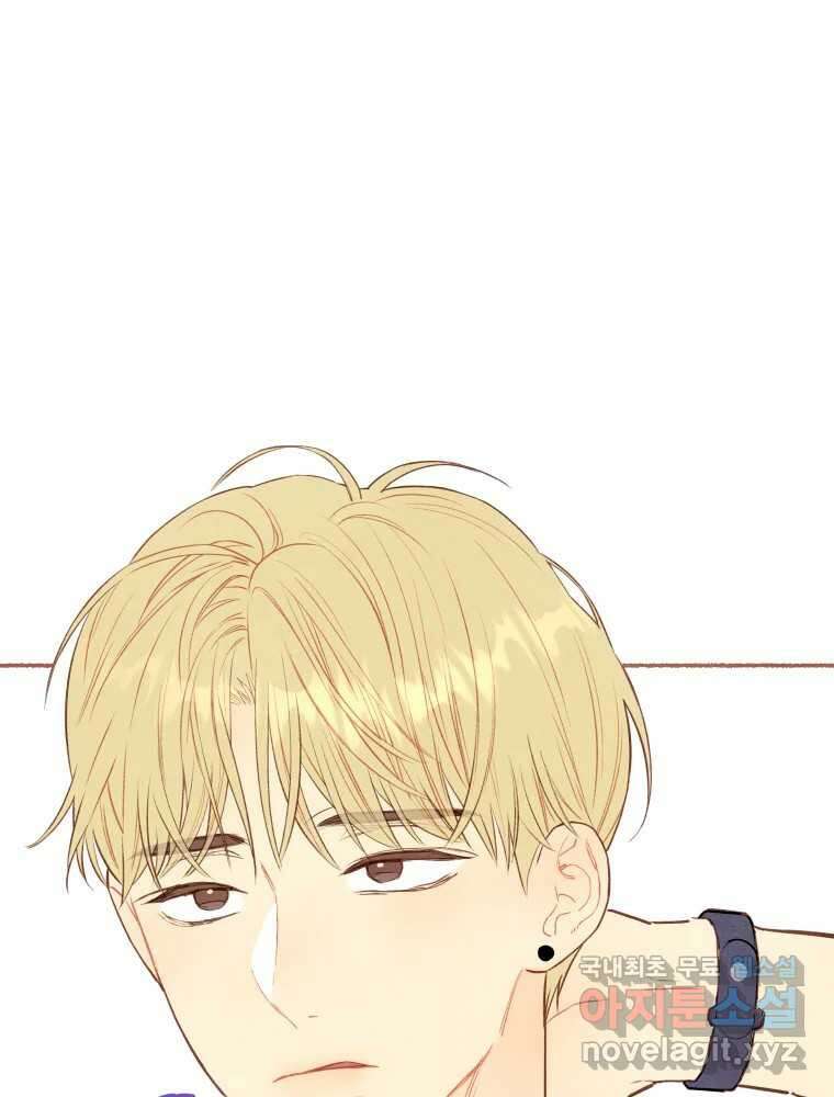 사랑하는 존재 청춘기 6화 8
