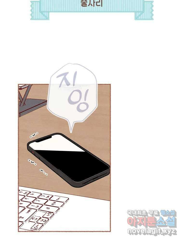 사랑하는 존재 청춘기 6화 10