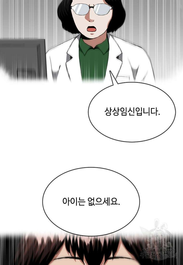 스프린터 13화 2