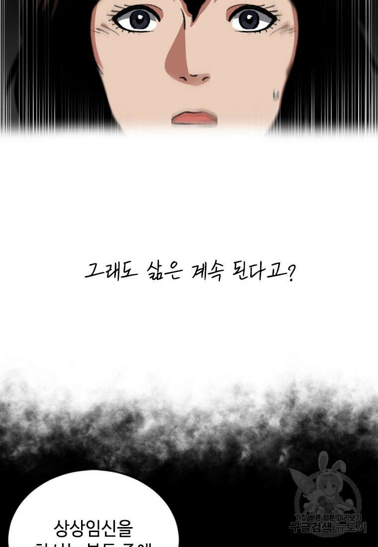 스프린터 13화 3