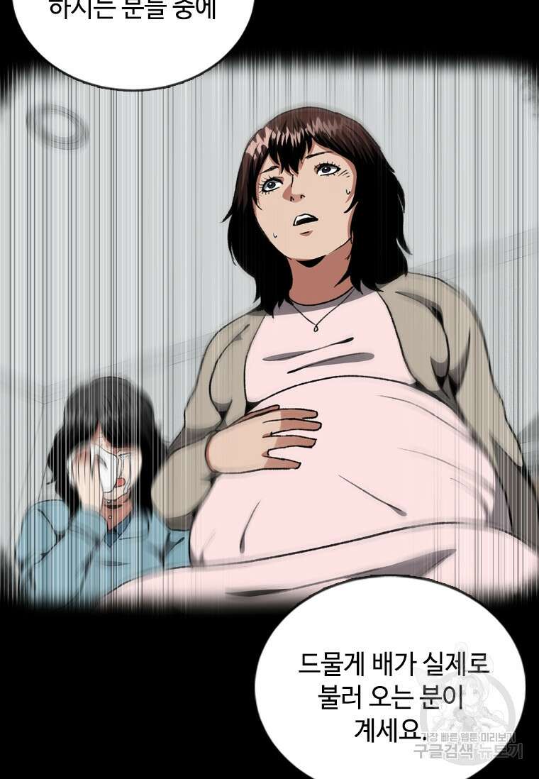 스프린터 13화 4
