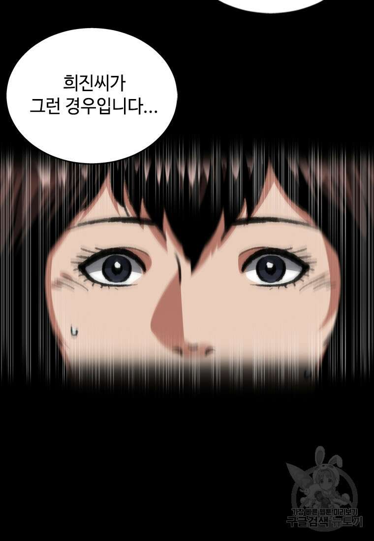 스프린터 13화 5