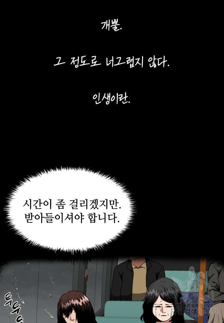 스프린터 13화 6