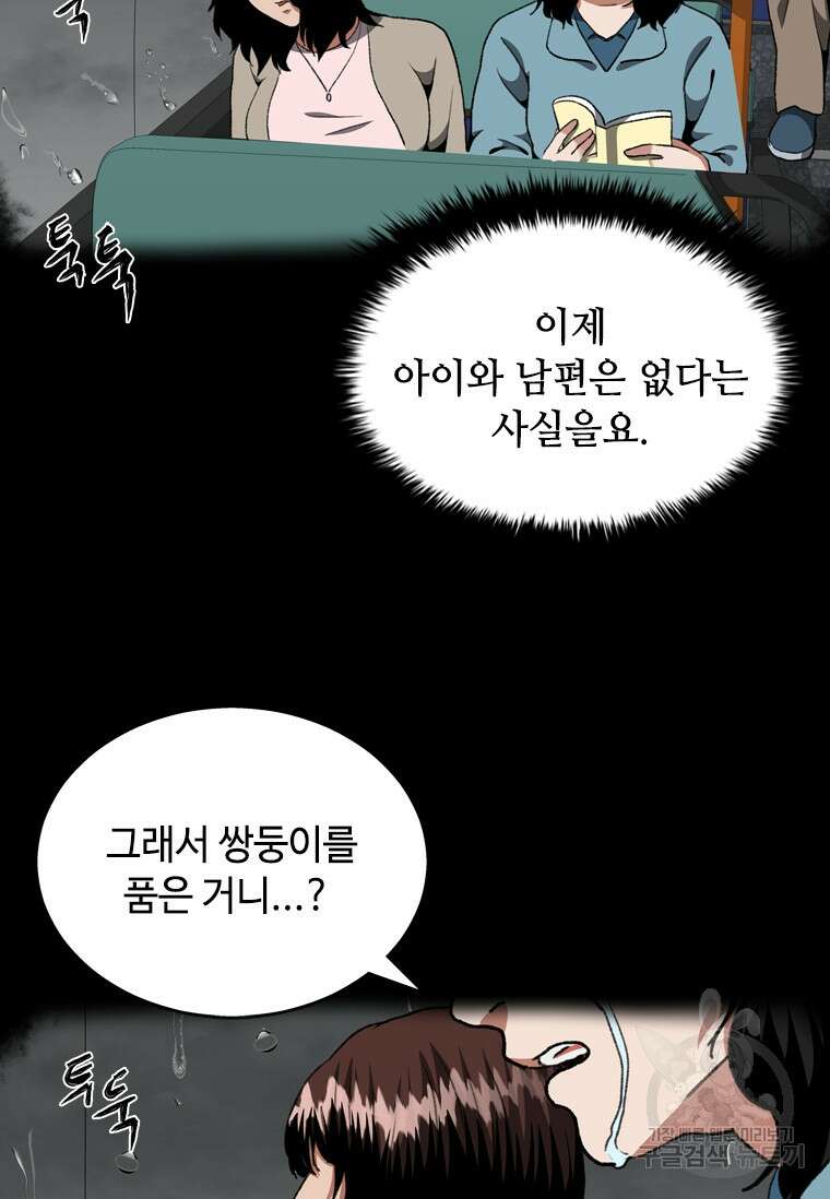 스프린터 13화 7