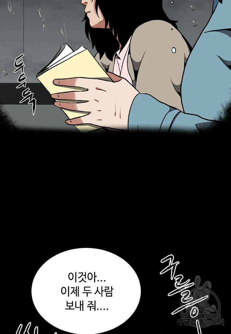스프린터 13화 8