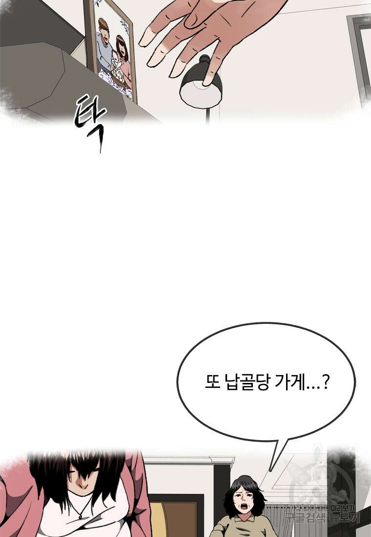 스프린터 13화 12