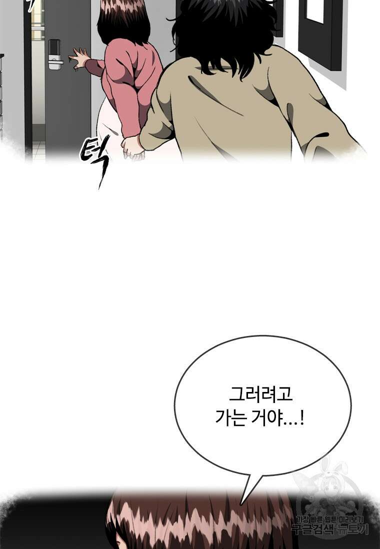 스프린터 13화 14